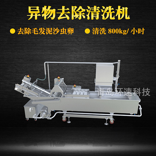 廚房果蔬清洗機(jī)，有效清洗，過濾泥沙