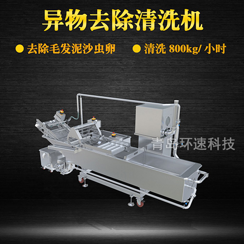 廚房果蔬清洗機(jī)，有效清洗，過濾泥沙