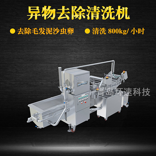 廚房果蔬清洗機(jī)，有效清洗，過濾泥沙