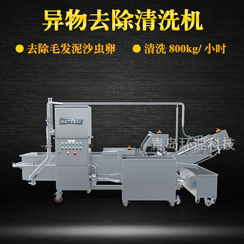 牛蒡氣泡式翻洗機(jī)，有效清洗，去除雜質(zhì)，