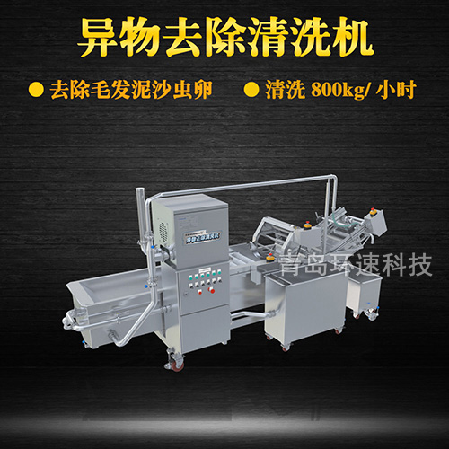 牛蒡氣泡式翻洗機(jī)，有效清洗，去除雜質(zhì)，