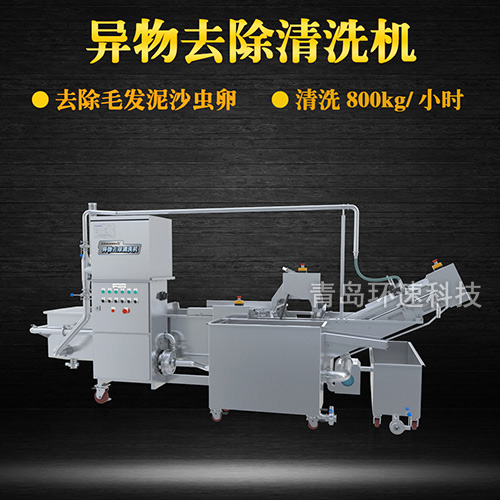 牛蒡氣泡式翻洗機(jī)，有效清洗，去除雜質(zhì)，