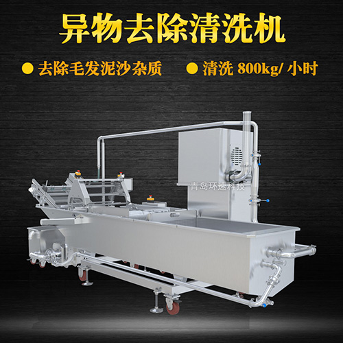 果蔬物料清洗機，氣泡清洗，清洗800kg小時